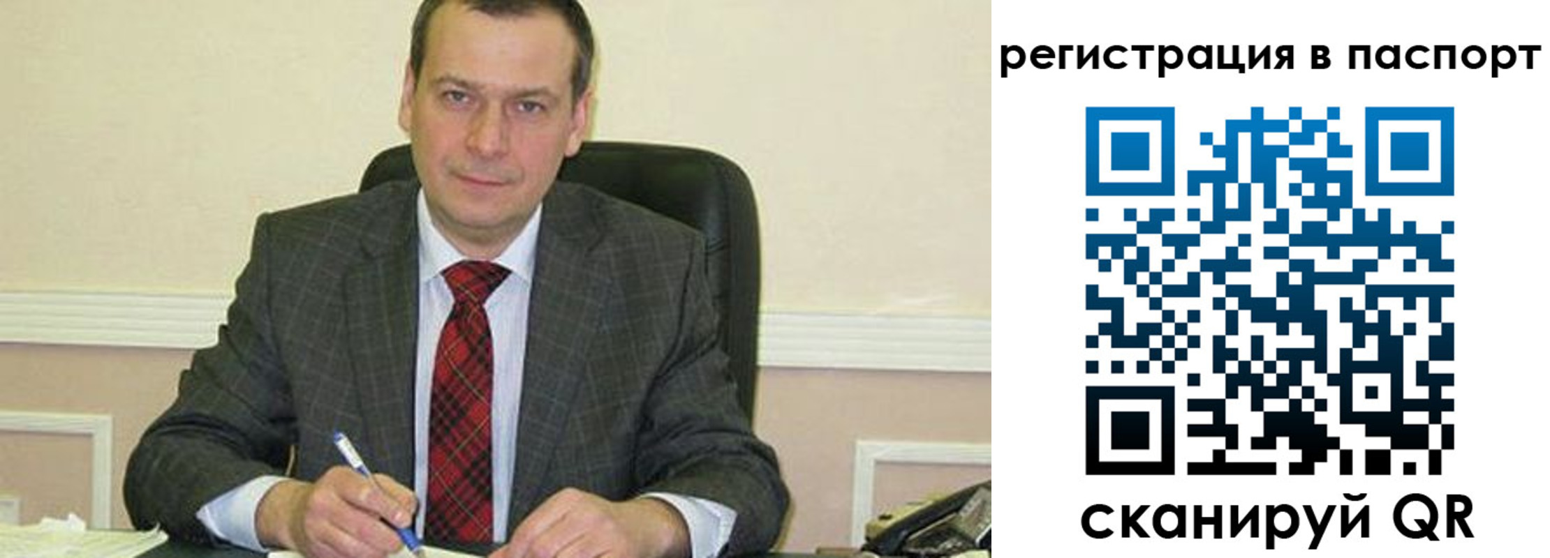 прописка законно в Далматово
