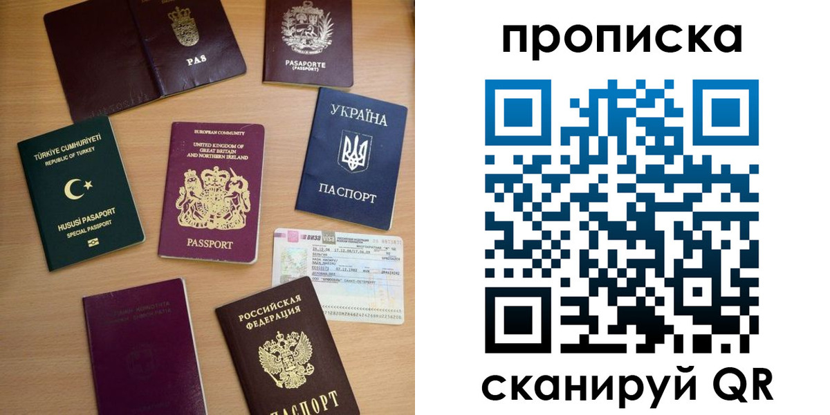 временная регистрация для всех в Далматово